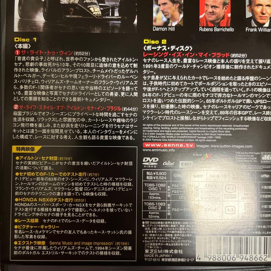 セナに捧ぐ〈2枚組〉　初回購入特典付き