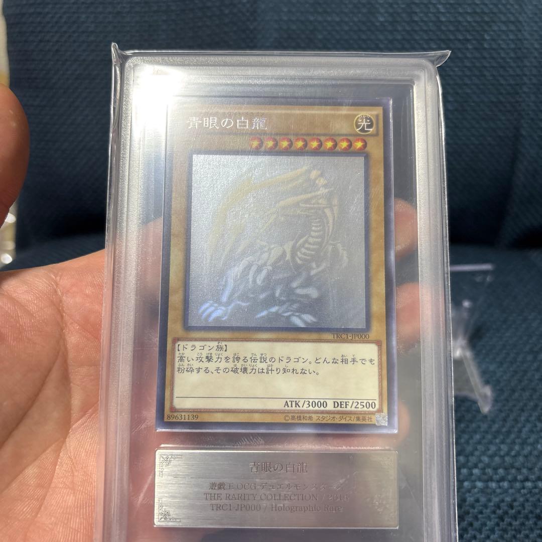 【ARS10】青眼の白龍 ホロ　美品