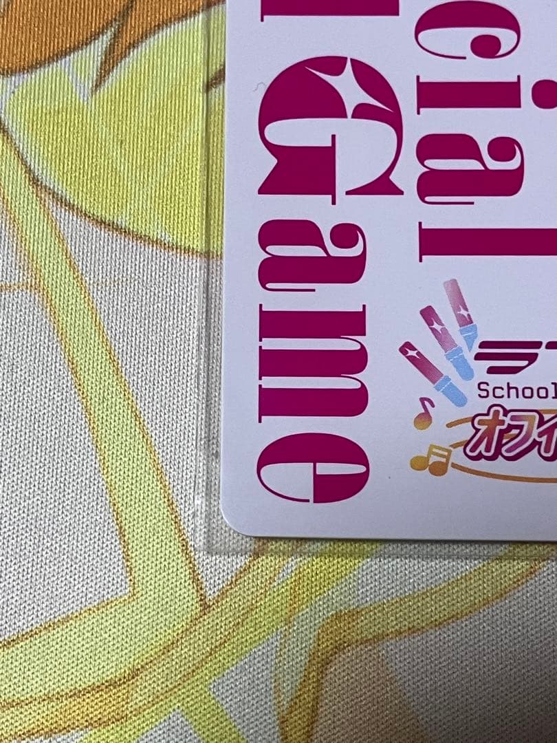 ラブカ　NEXT STEP 大沢瑠璃乃（菅叶和）　パラレルエネルギー1枚