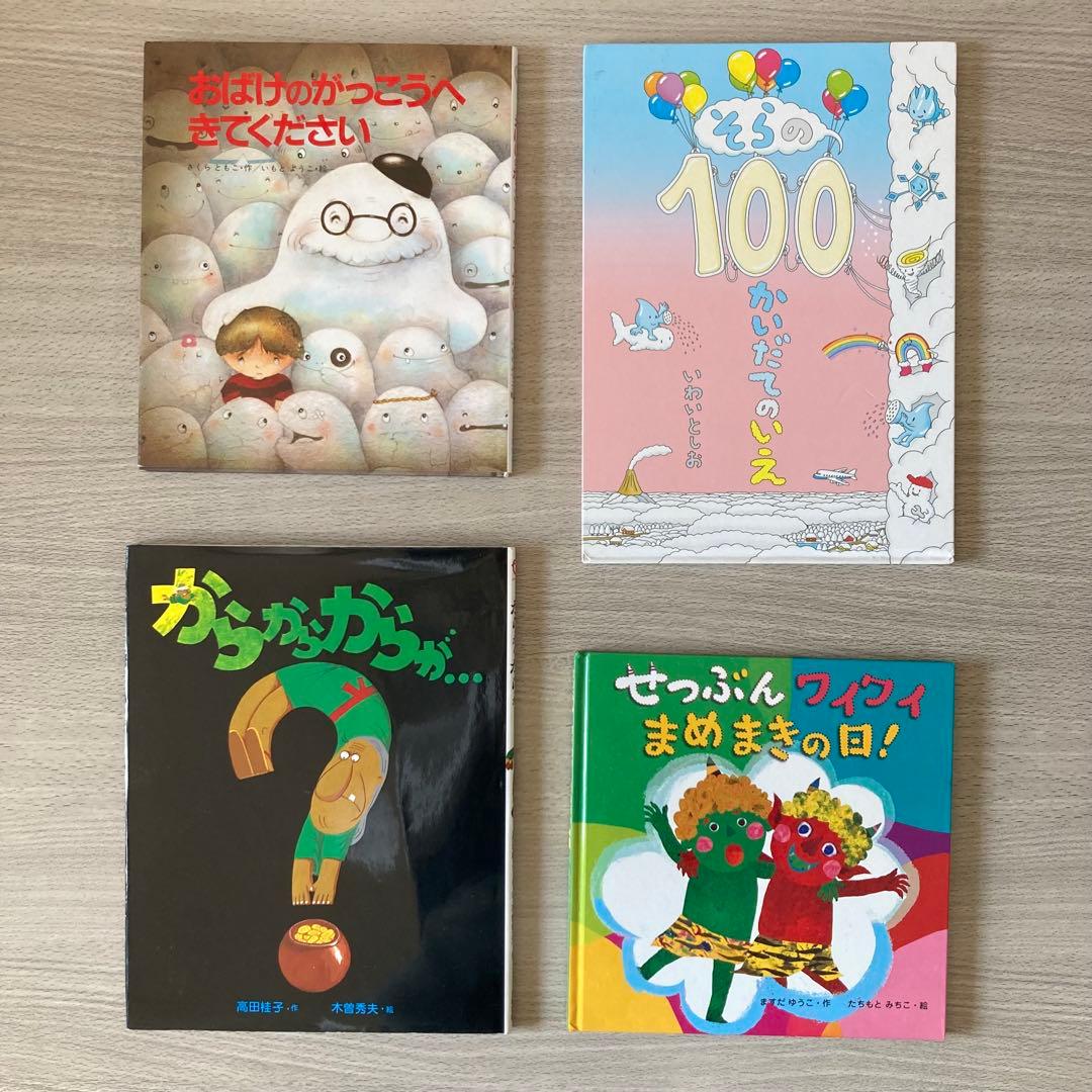 絵本まとめ売り ぎょうれつのできる・バムとケロなど人気作・名作 32冊セット