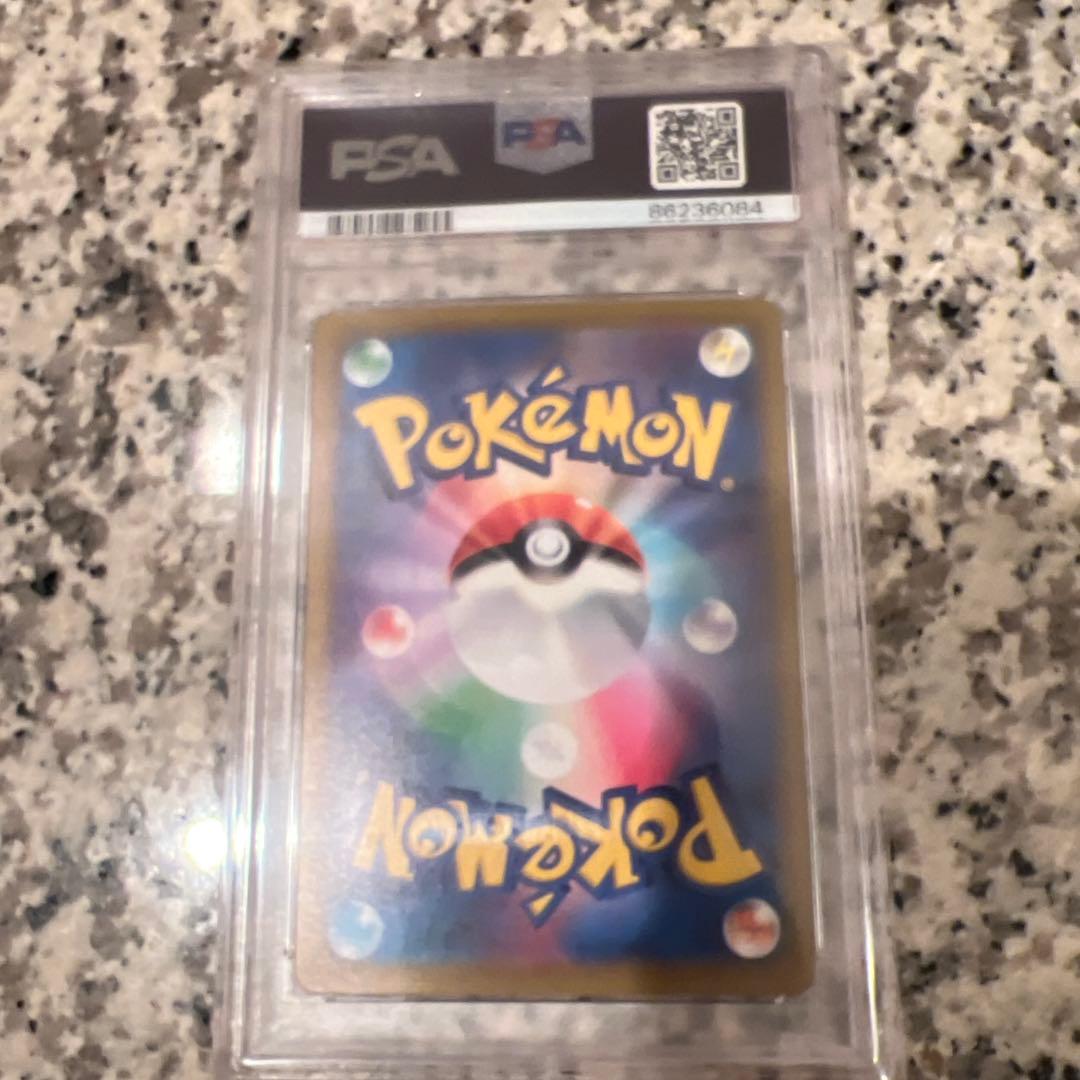 ナンジャモ PSA10