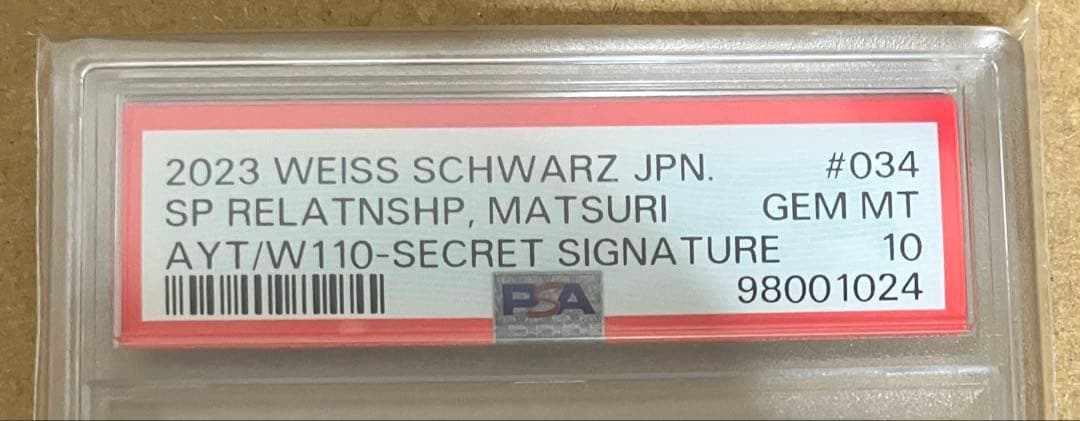 【PSA10】 ヴァイス あやかしトライアングル トクベツな関係 祭里 SEC