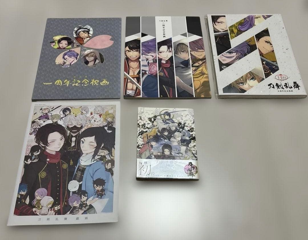 刀剣乱舞絢爛図録 ・二・三、戯画、一・二・五周年記念祝画