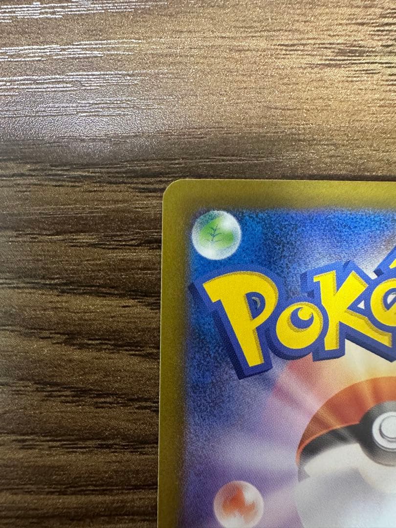 メガリザードンX ex SAR センタリング良好