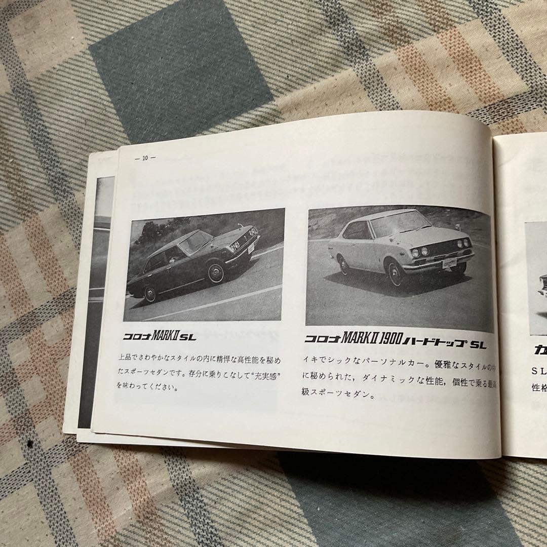 昭和44年 TOYOTA スポーツ仕様車取扱書。　トヨタ自動車　【非売品・美品】