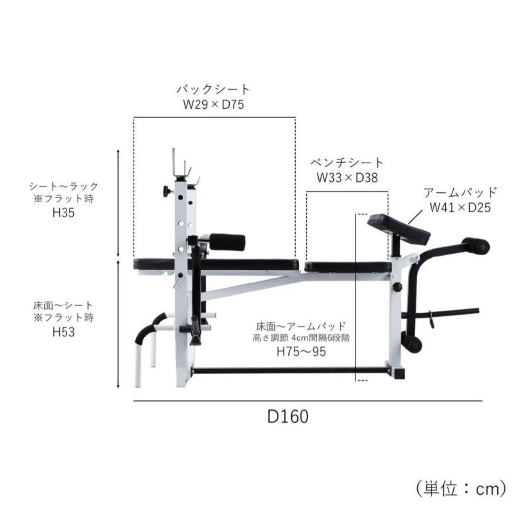 マルチプレスベンチ バーベル　セーフティバー　ウエイト BODY DESIGN