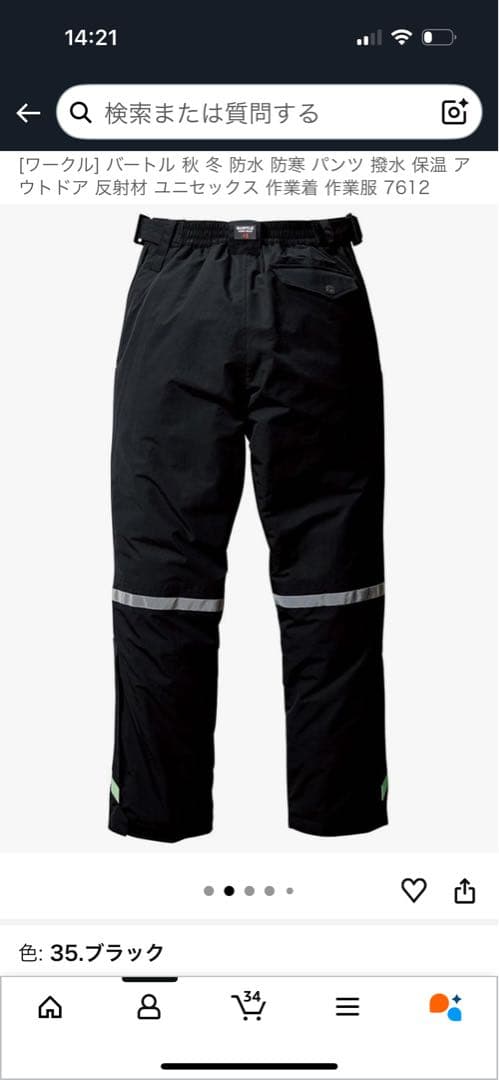 BURTLEセット　防水ジャケット　防水防寒パンツ