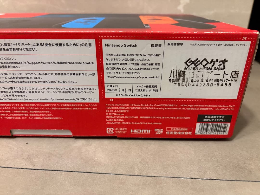 最終値下げ【Nintendo Switch 本体セット】スプラ3・モンハンライズ