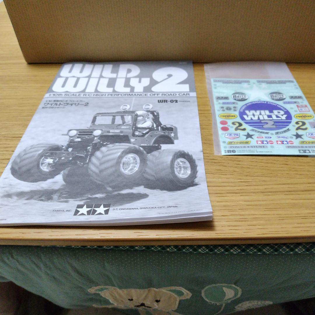 TAMIYA WILD WILLY 2 1/10スケール RCカー