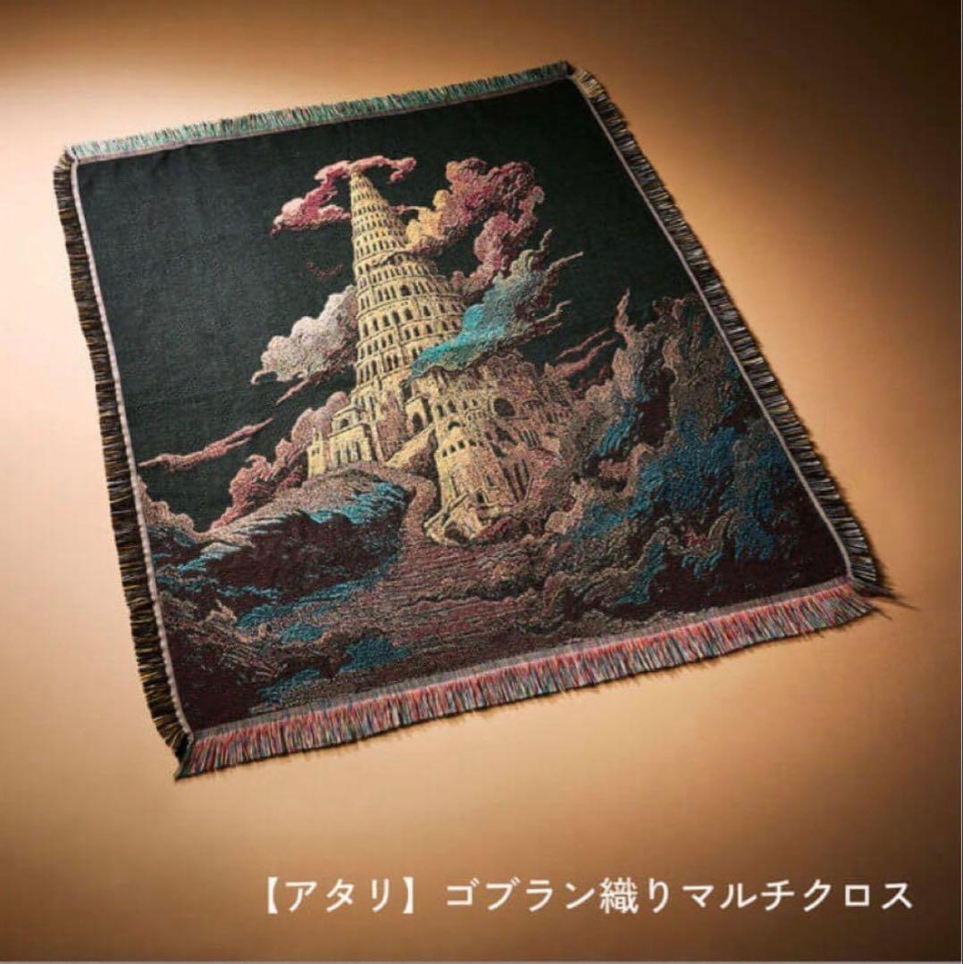 ミセス　バベルの塔　ランダムガチャ　当たり　マルチクロス