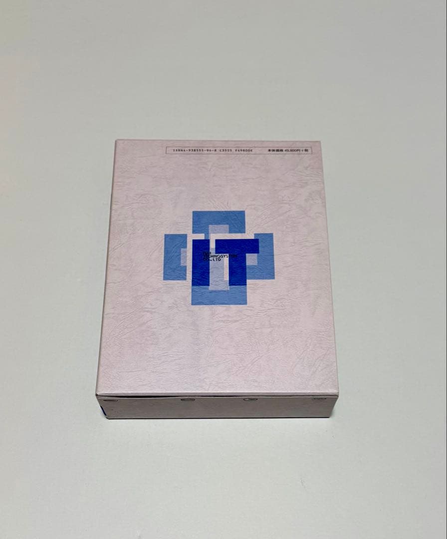 ITセキュリティソリューション大系 下巻