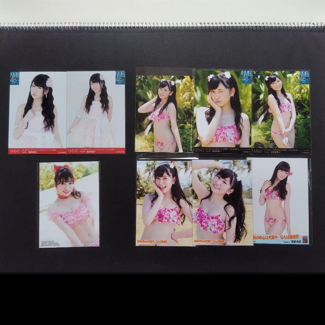 NMB48 吉田朱里 生写真 グッズセット
