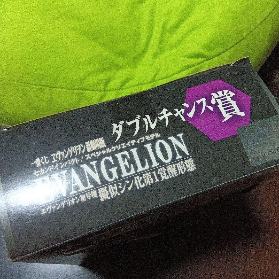 エヴァンゲリオン ダブルチャンス賞 フィギュア　激レア　１００体　限定品