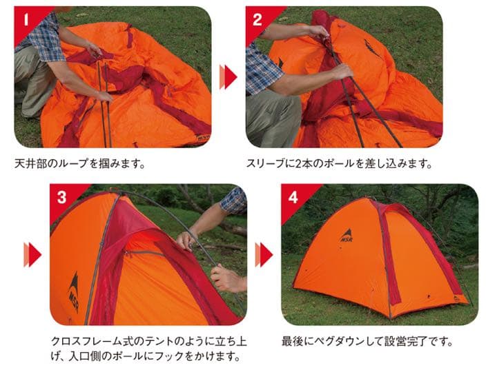 MSR アドバンス プロ 2【値下げしました】