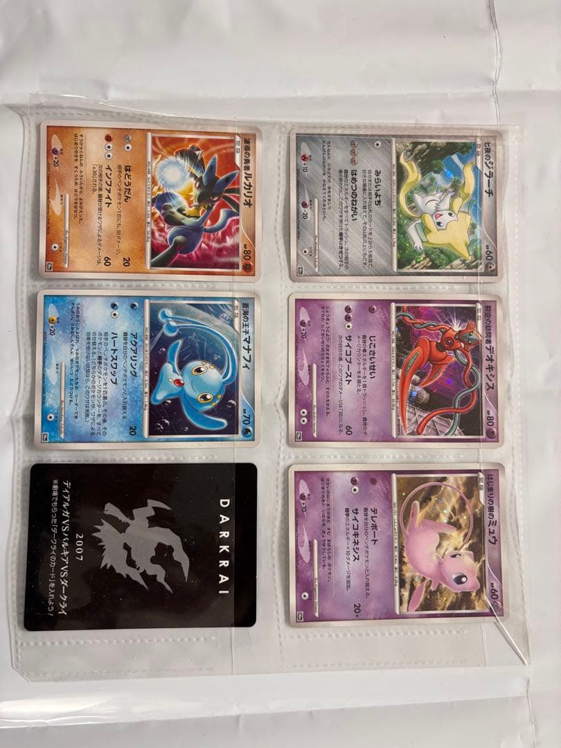 ポケモンカードゲームDP 映画10周年記念プレミアムシート