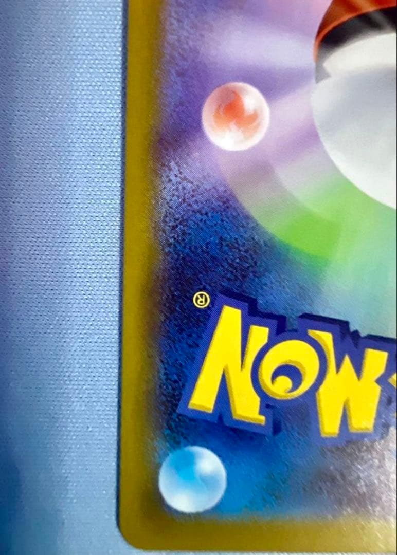 【美品】メイのはげまし 115/080SR ムニキスゼロ ポケモンカード