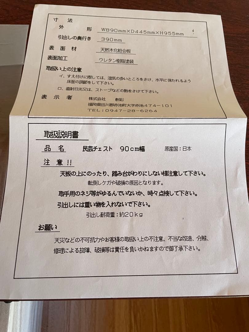 宮城県　アンティーク　箪笥