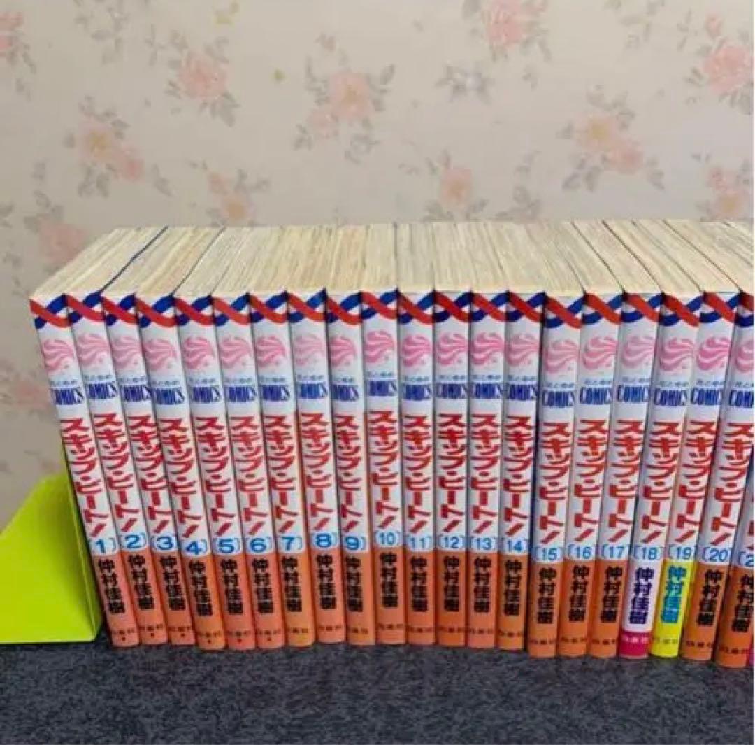 レア☆全巻初版　スキップ・ビート！　既刊全50巻