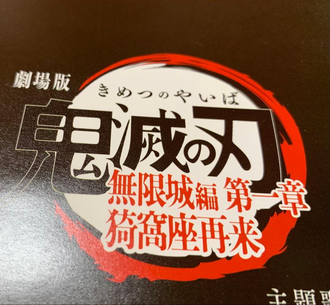 激レア ✨ 鬼滅の刃 × LiSA 残酷な夜に輝け 直筆サイン入り告知ポスター