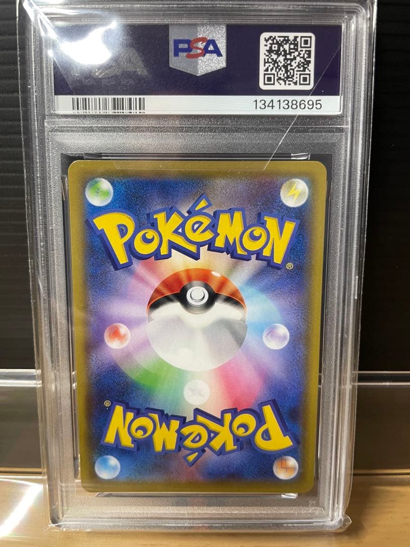 【PSA10】シャイニースターV リザードンVMAX