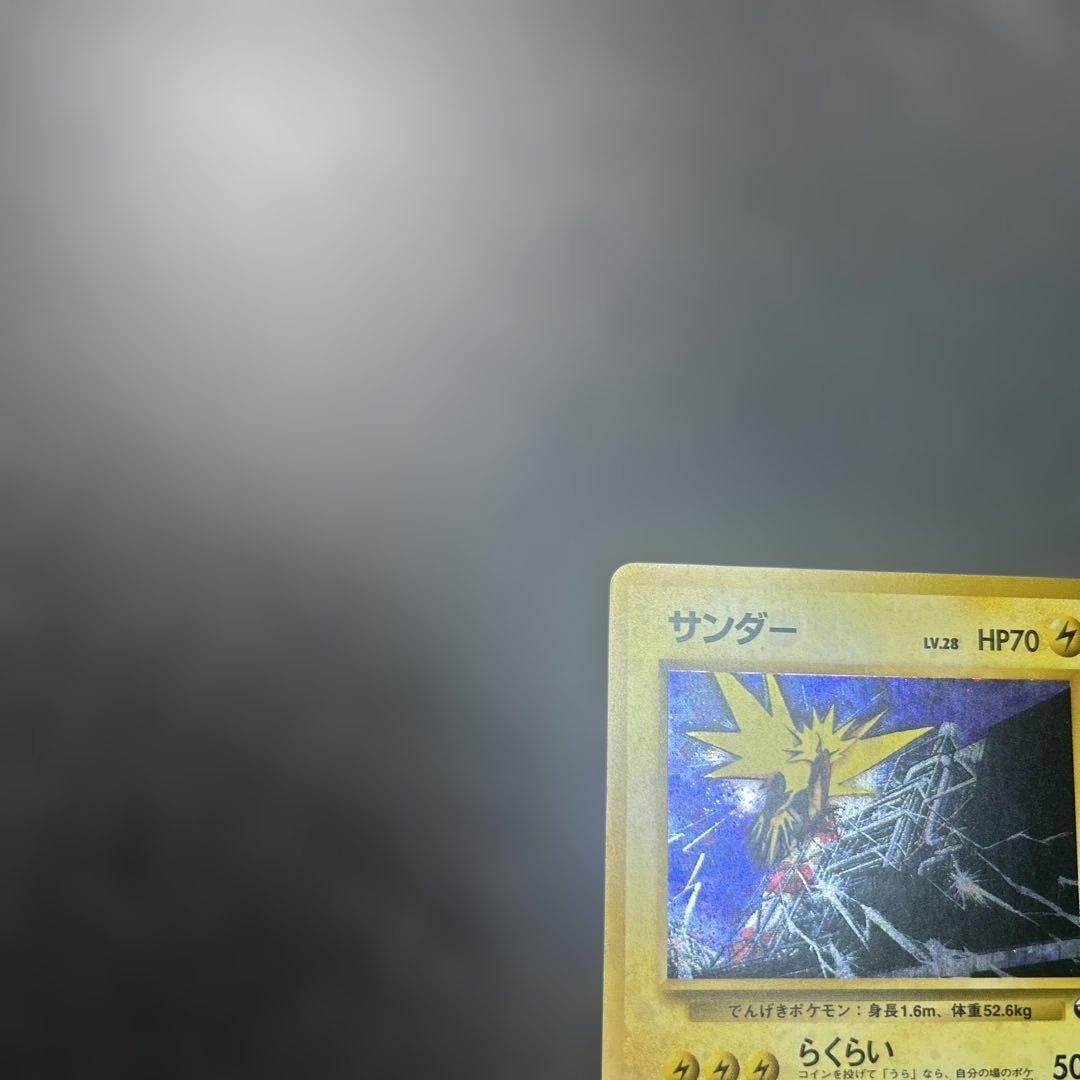 サンダー クイックスターターギフト　旧裏　キラ　マークなし