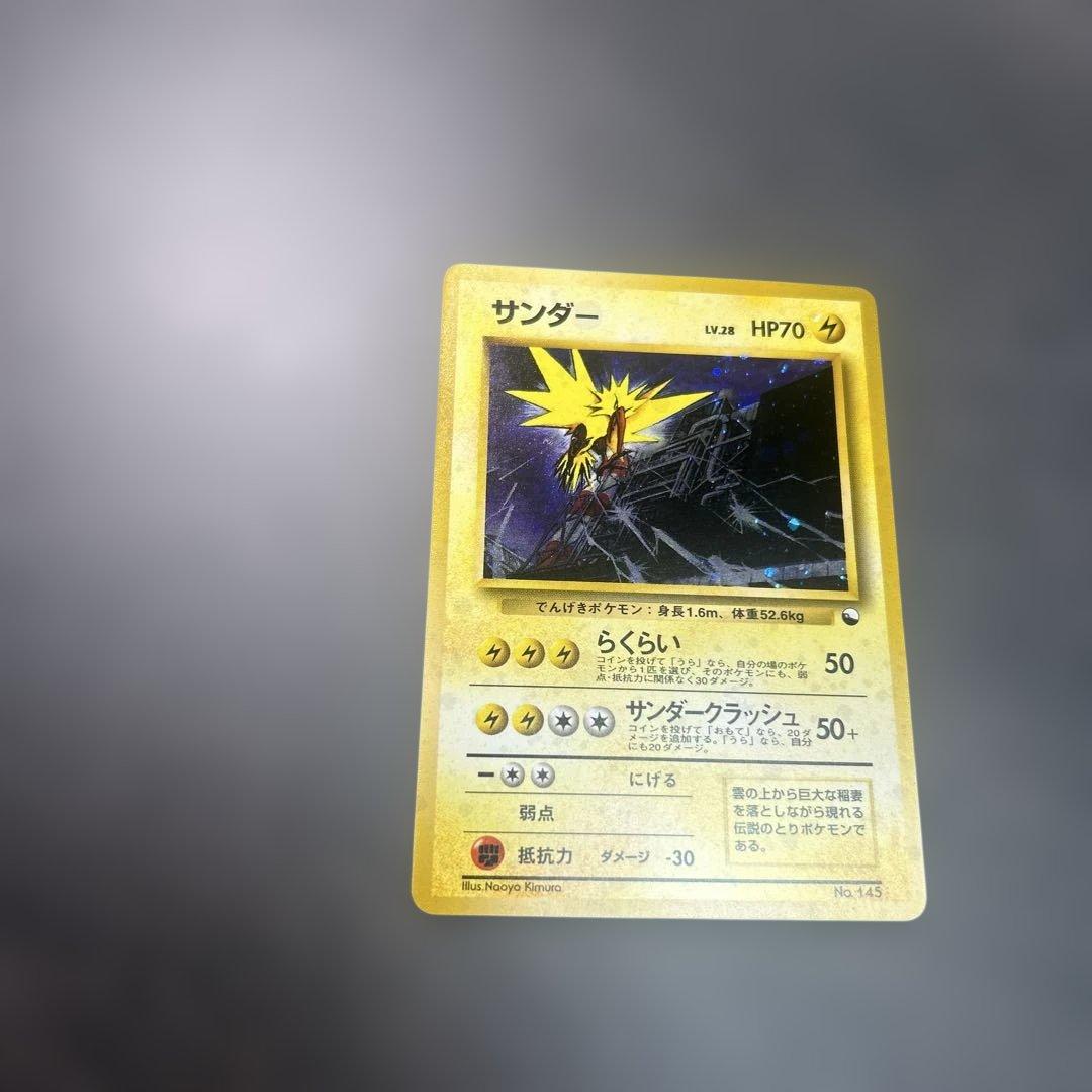 サンダー クイックスターターギフト　旧裏　キラ　マークなし