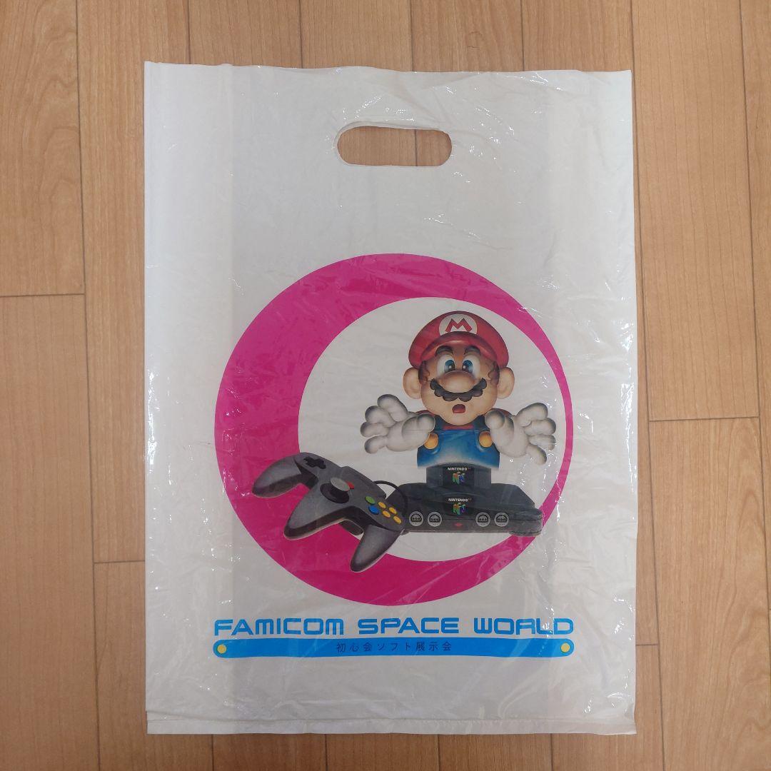 ファミコン スペースワールド '95 ガイド+袋+ニンテンドー64カタログ