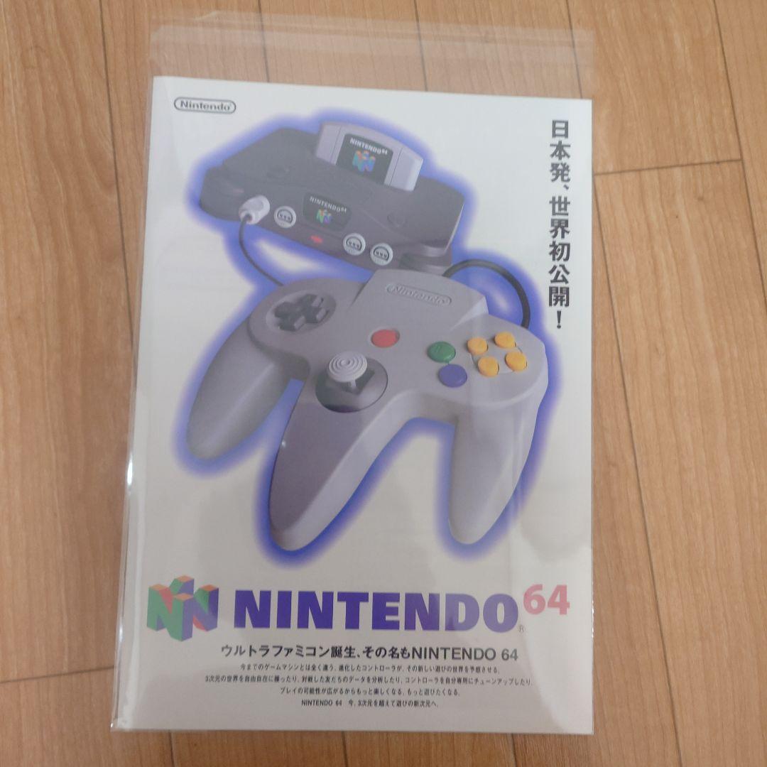 ファミコン スペースワールド '95 ガイド+袋+ニンテンドー64カタログ