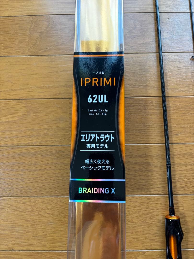 ダイワ プレッソイプリミ62UL