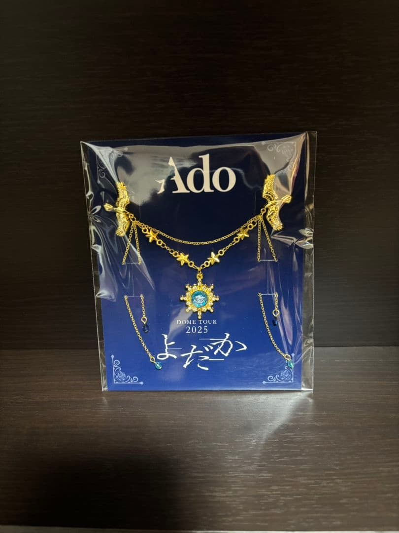 Ado Dome Tour 2025 よだか VIP特典スノードーム＆ブローチ