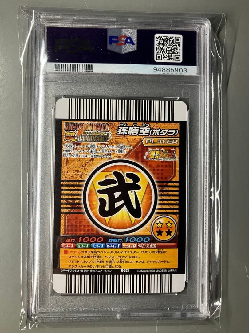 【PSA9】ゴールド神龍キャンペーンコレクション