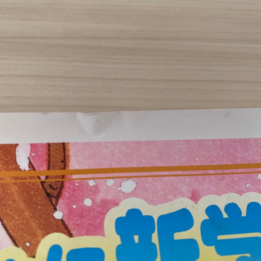 当時物！販促ポスター 激レア！ カードキャプターさくら