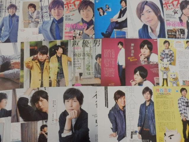 切り抜き◆神谷浩史 409ページ(声優/大量)【即購入OK♪】メルカリ出品中♪