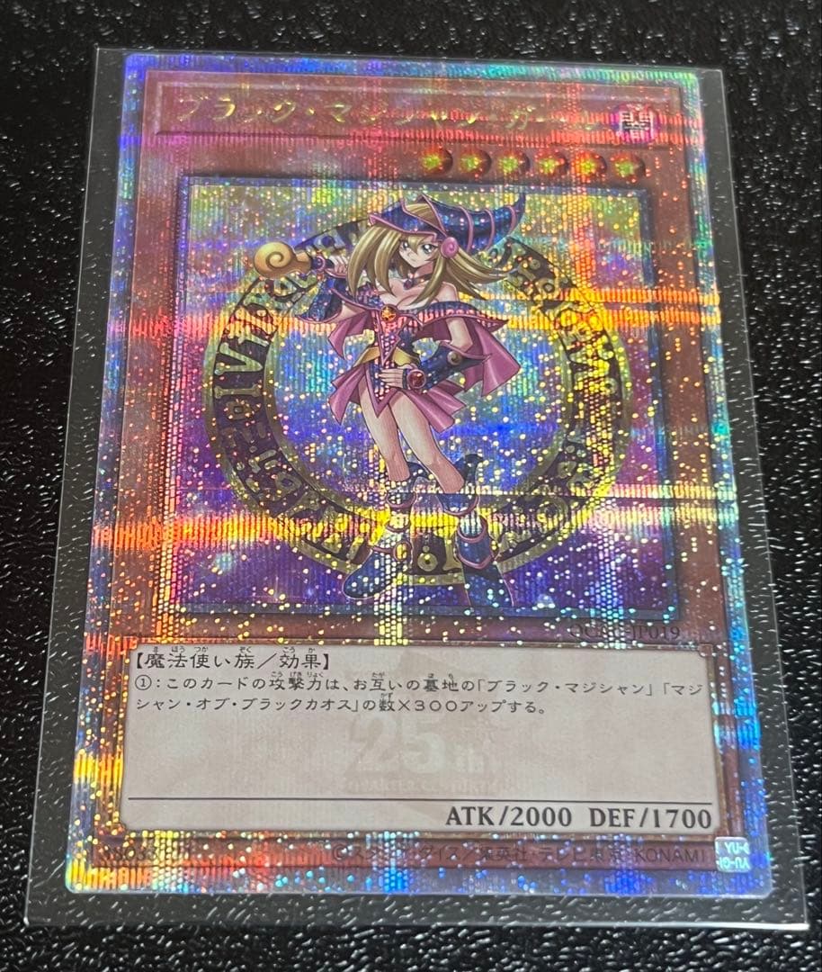 遊戯王　ブラックマジシャンガール　ex版ブラックマジシャン 25thシークレット