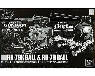 HG ボールK型　ガンプラ　ボール(シャークマウス仕様) 10個セット