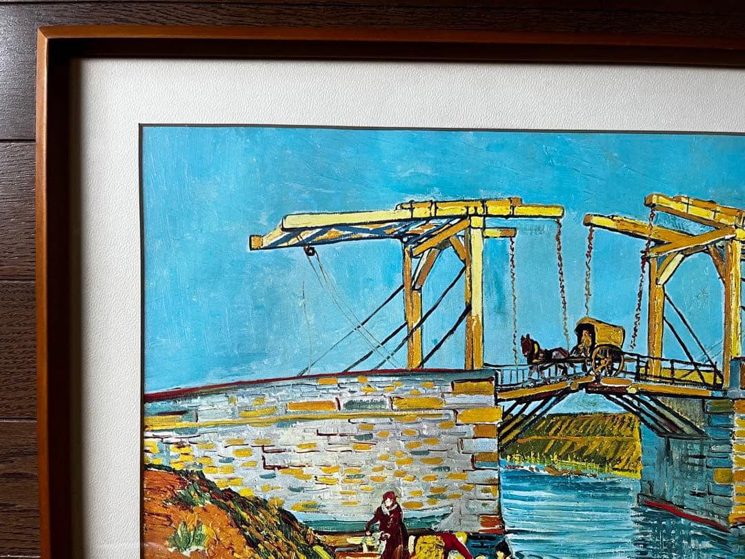 ★未使用★ゴッホ　アルルの跳ね橋　額装　印刷物