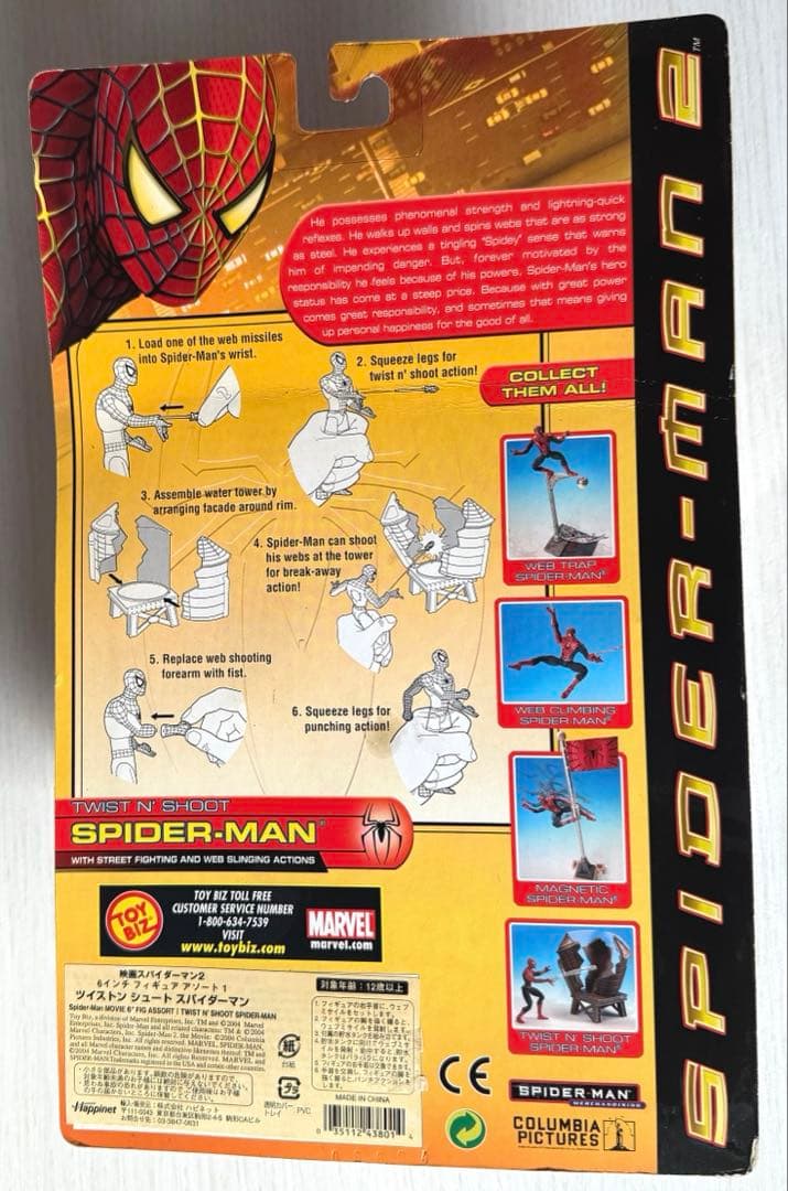 トイビズ社　映画スパイダーマン2 ツイストンシュート　スパイダーマン　フィギュア
