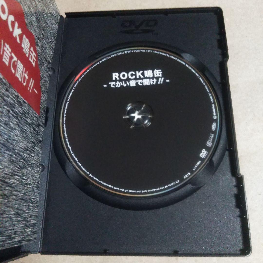 ROCK鳴缶-でかい音で聞け!!-