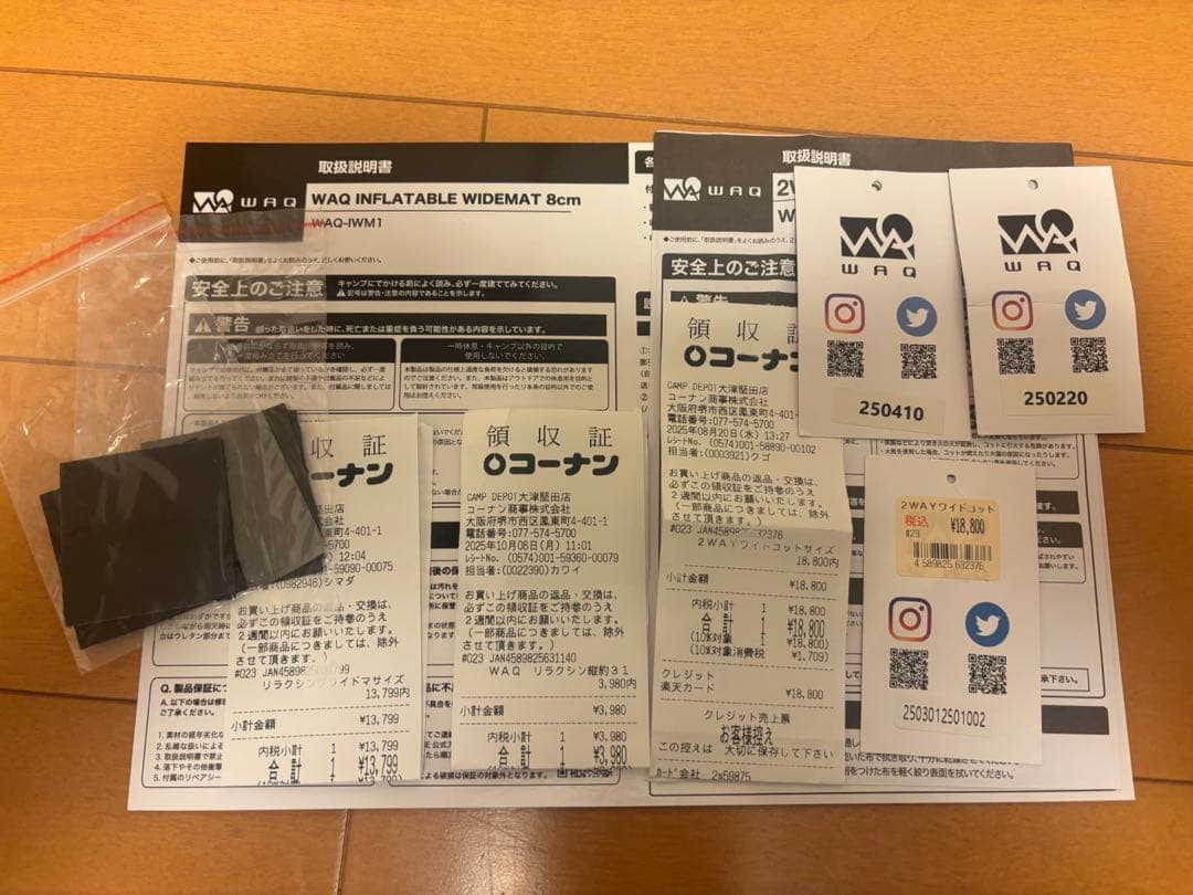 WAQ ワイド仕様のコット、インフレーターマット、ピロー、オーガナイザーの4点