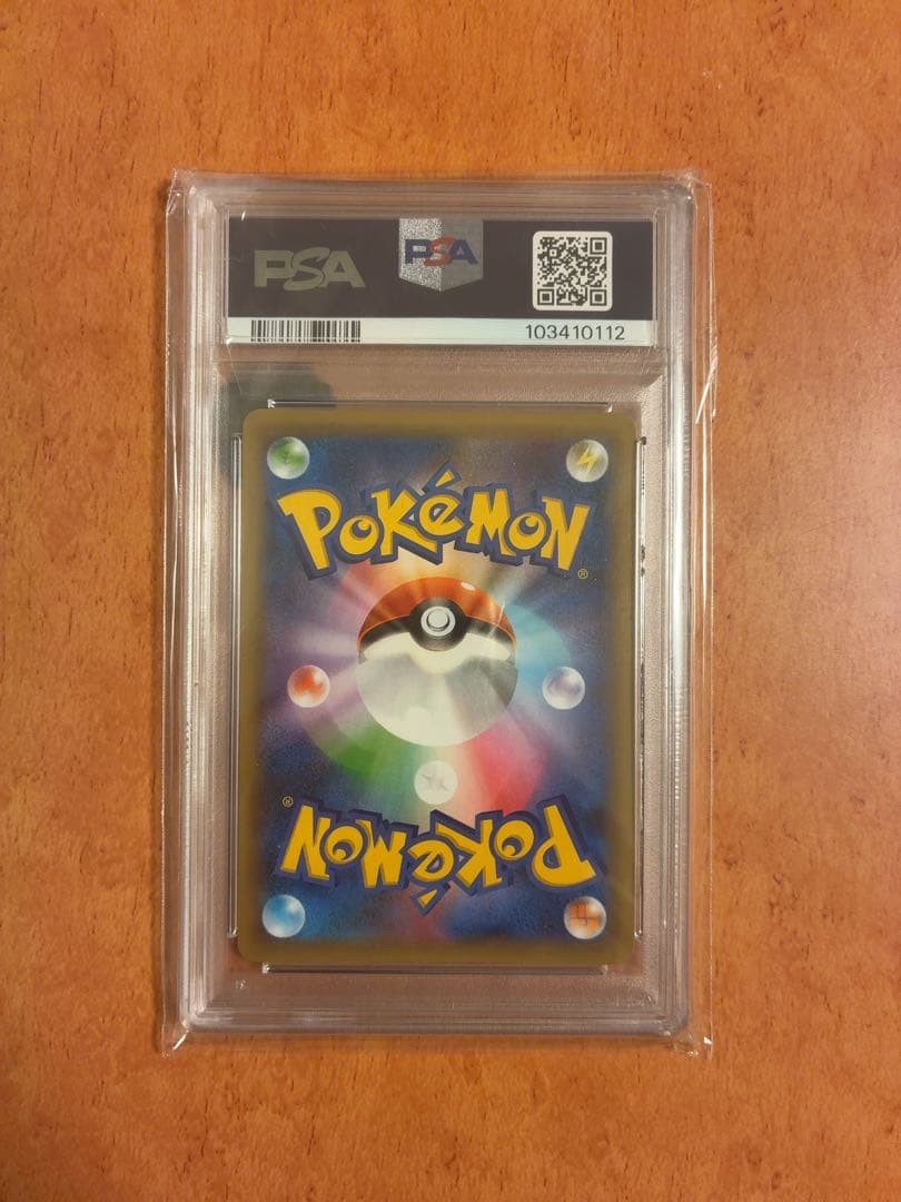 25th ひかるコイキング psa10