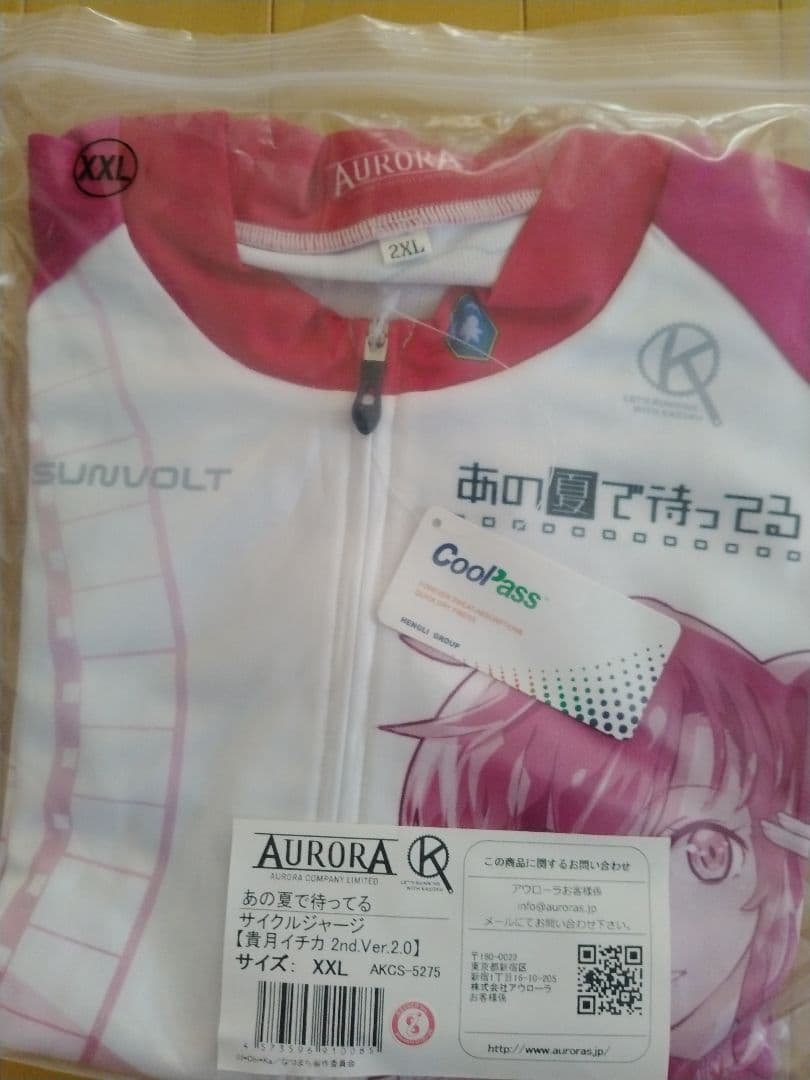 AURORA あの夏で待ってる サイクルジャージ XXL