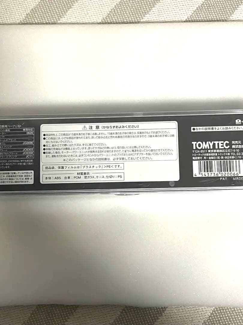 JR C61 20蒸気機関車　tomix ライト点灯動力動作確認済