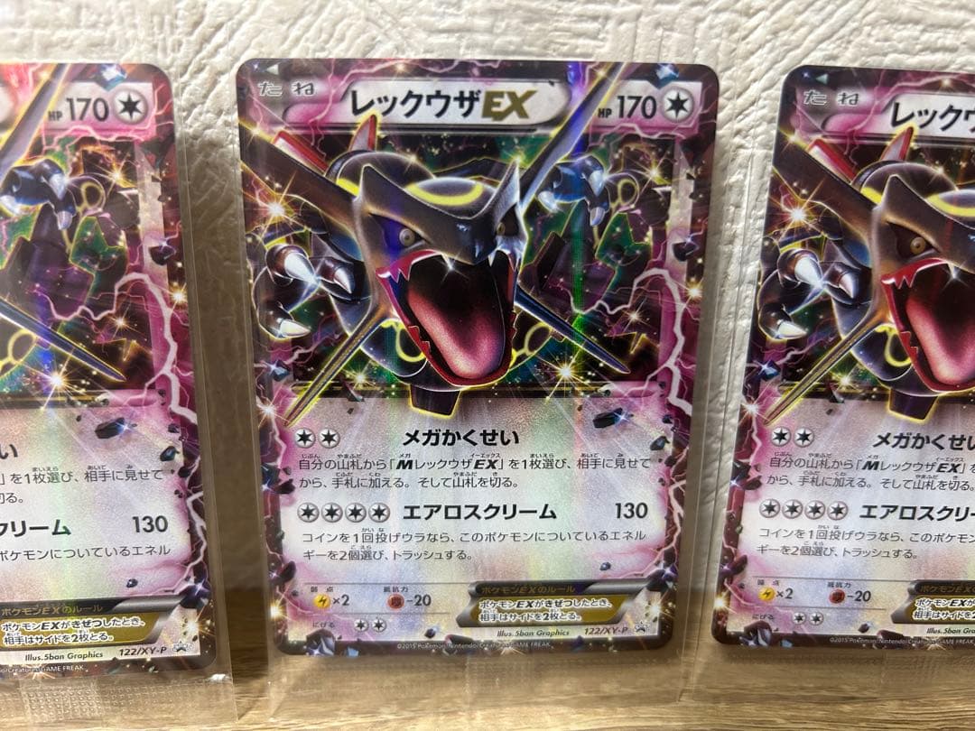 ポケモンカード　レックウザex プロモ未開封　3枚セットおまけあり
