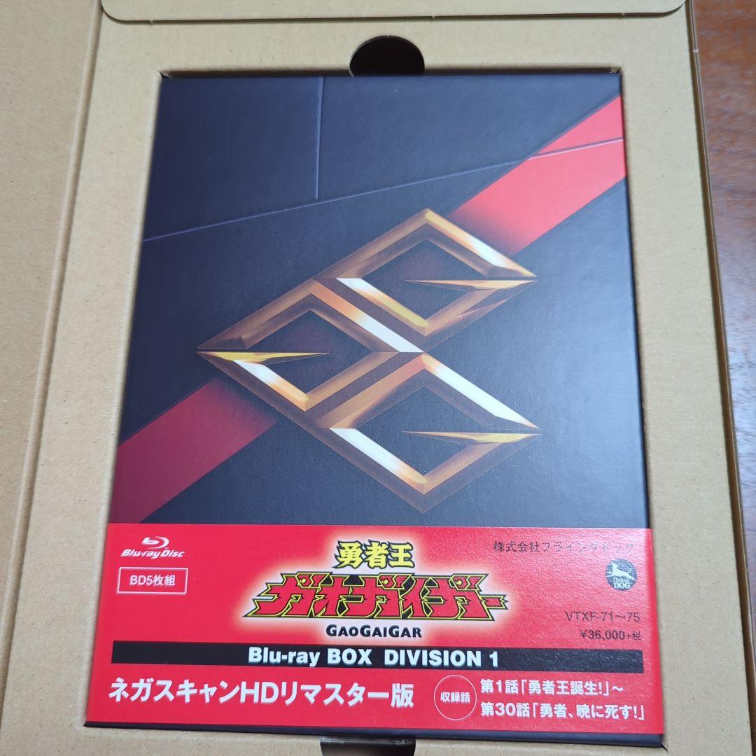 勇者王ガオガイガー Blu-ray BOX 1 2セット〈完全限定盤