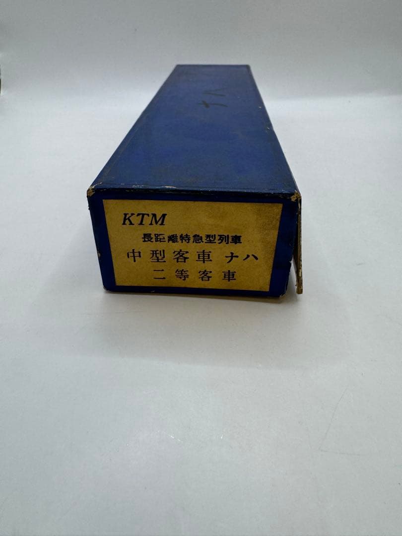 KTM カツミ 中型客車 ナハフ ナハニ ナハ 3両セット HOゲージ 鉄道模型
