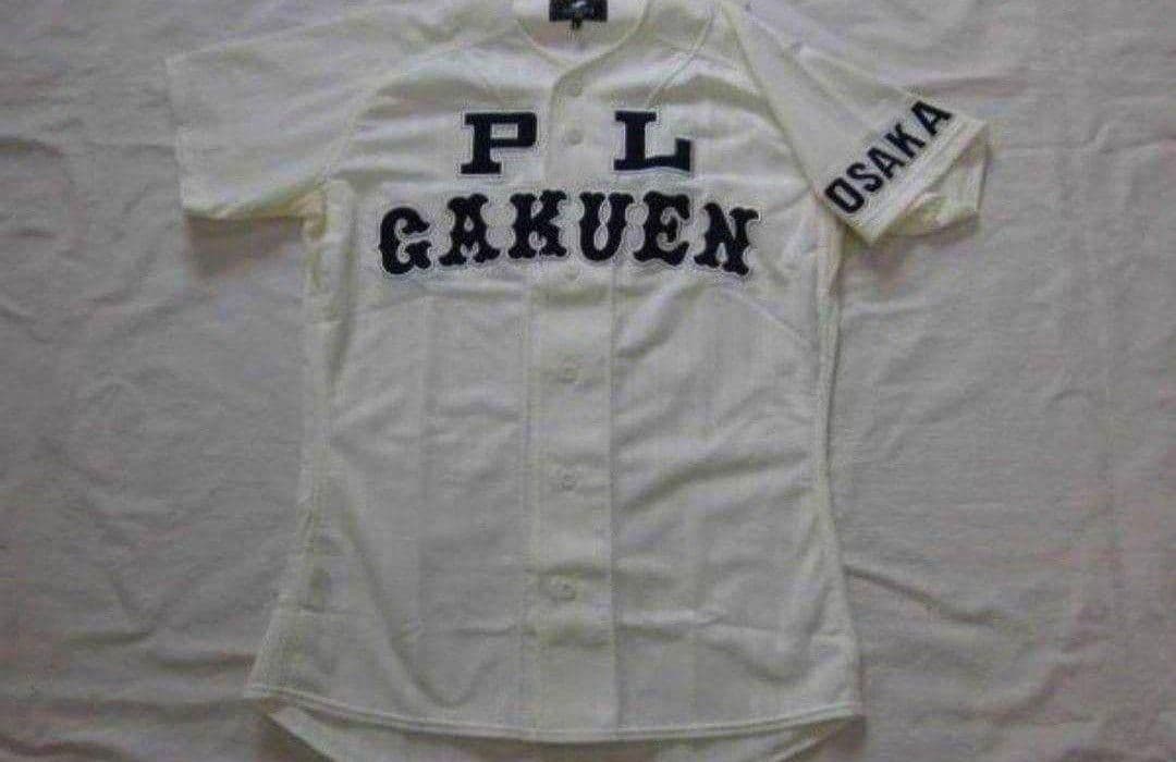 PL学園高校 試合用ユニフォーム