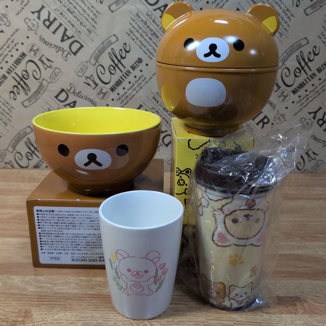 リラックマ まとめ売り15点セット