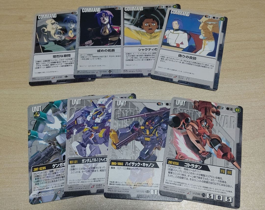 【ガンダムウォー】998枚まとめ