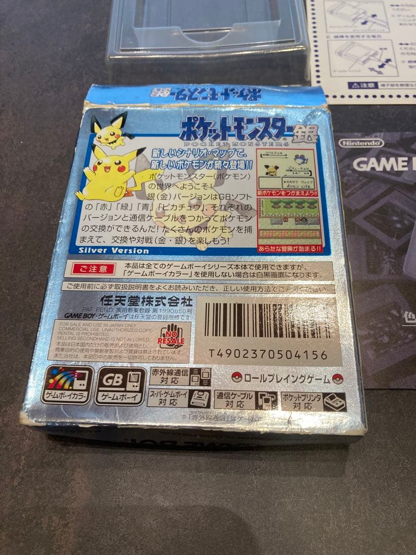 ポケモン　金銀　ゲームボーイ　ソフト　セット