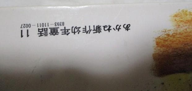 稀少 絶版 カエル水泳きょうしつ 岡野薫子 あかね新作幼年童話11 1976年